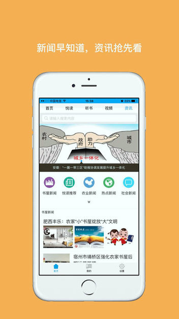 数字书屋截图3