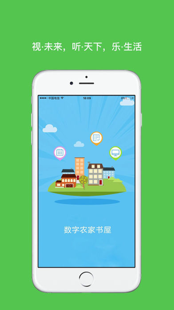 数字书屋截图1