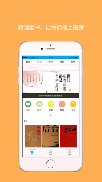 数字书屋截图4