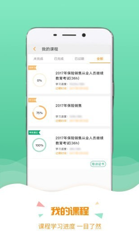 保宝截图3
