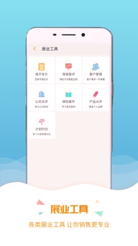 保宝截图4