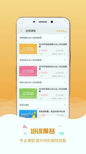 保宝截图2