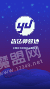 旅法师营地截图2
