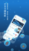 旅法师营地截图1