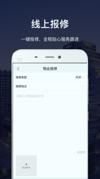 深慧通截图3