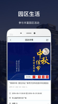 深慧通截图4