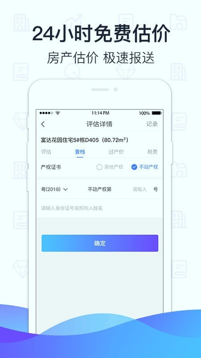 萌查查截图2