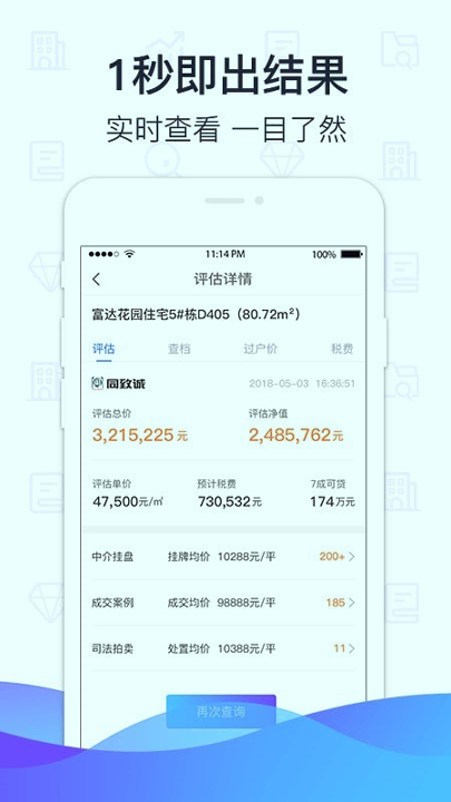 萌查查截图3