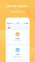 银收宝截图1