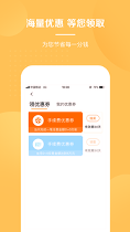 银收宝截图2