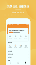 银收宝截图4