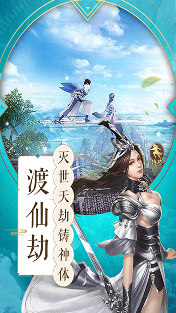 威剑苍穹截图4