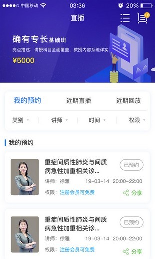袋鼠医学截图3