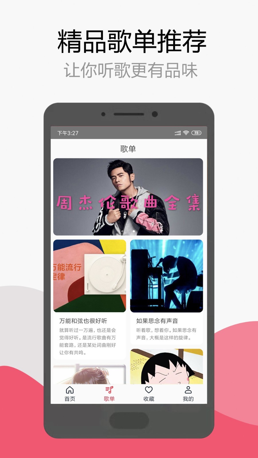 音乐助手截图4