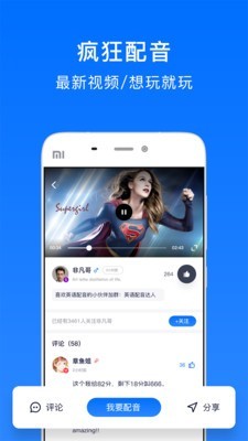 英标截图3
