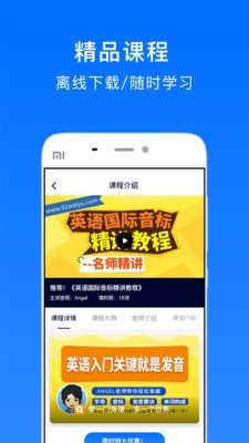 英标截图4