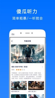 英标截图2