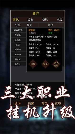 玄幻大陆截图2