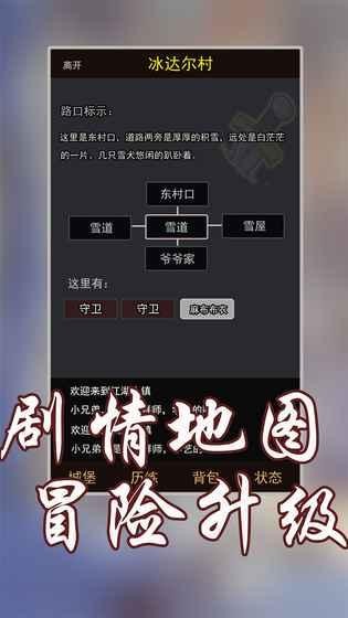 玄幻大陆截图3