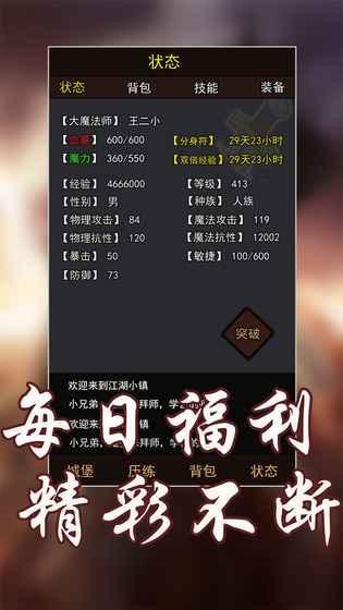 玄幻大陆截图5