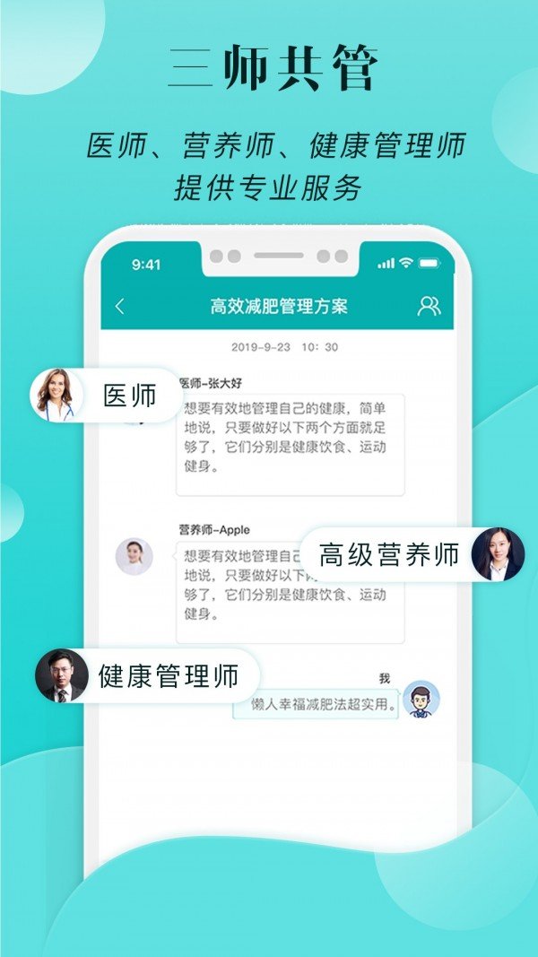 小五健康截图3
