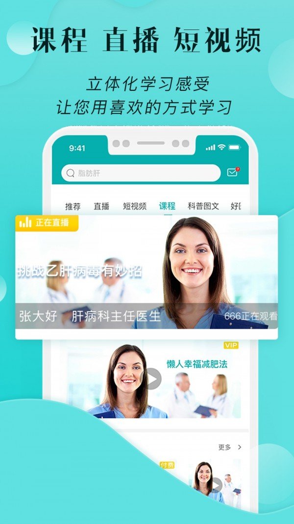 小五健康截图1