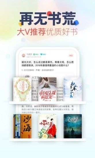 妙阅小说截图1