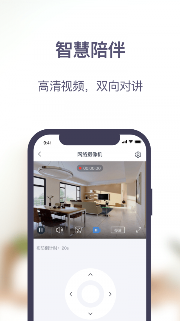 安居家园截图3