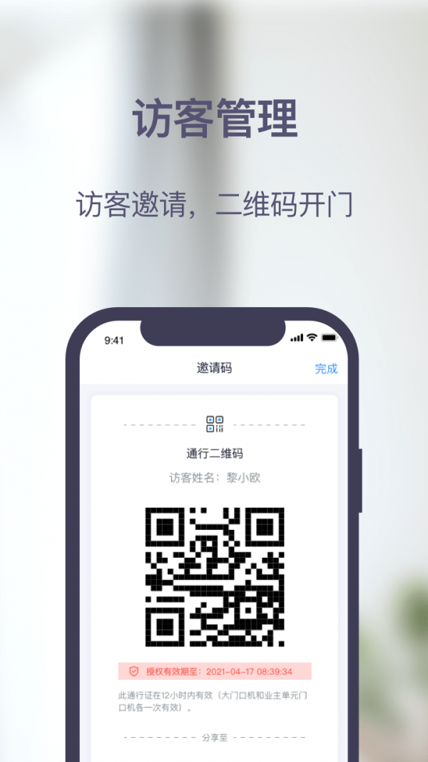 安居家园截图4