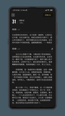 纸塘日记截图4