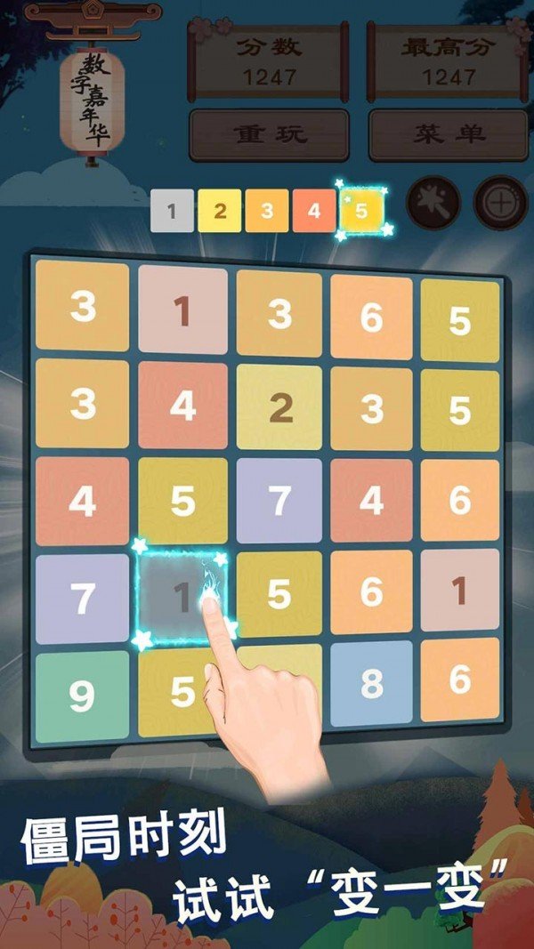 数字嘉年华截图4