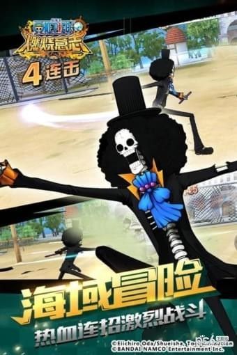 航海王燃烧意志截图4