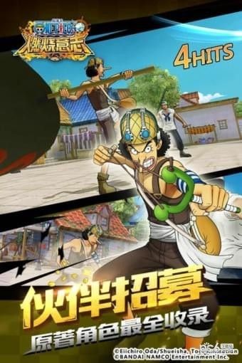 航海王燃烧意志截图2