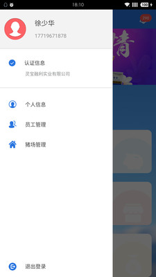 新融农牧截图2