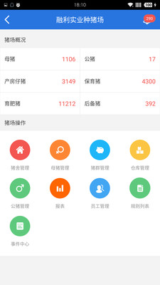 新融农牧截图3
