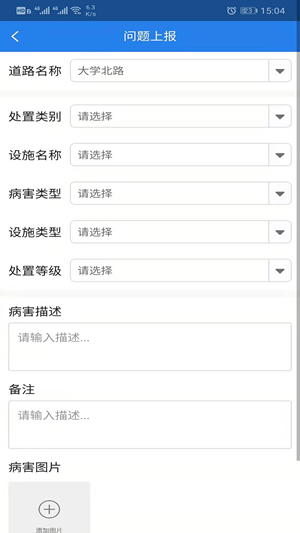 巡养通截图2