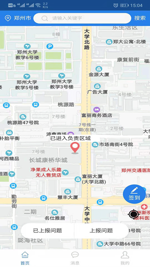巡养通截图4