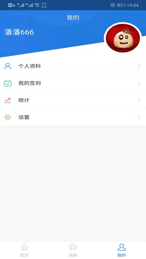 巡养通截图1