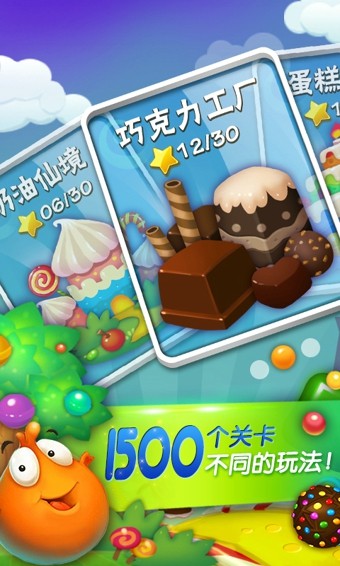消灭糖果截图3