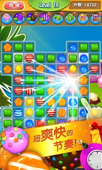 消灭糖果截图4