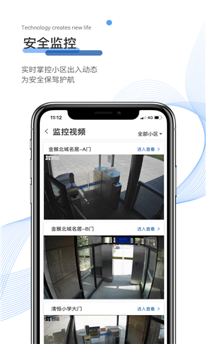博思高物业截图2