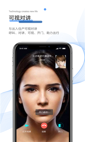博思高物业截图1
