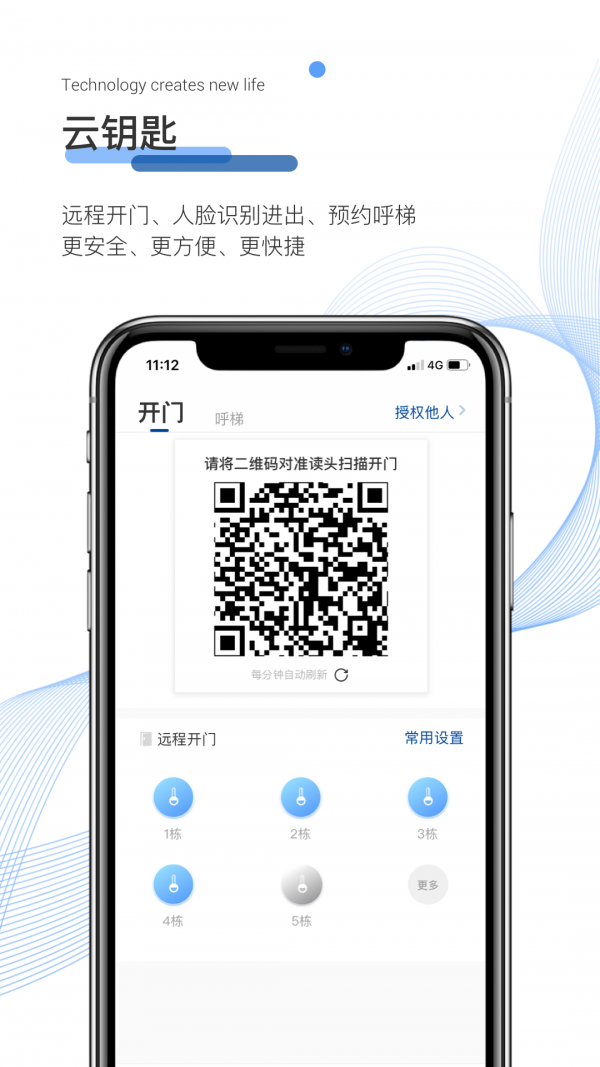 博思高物业截图4