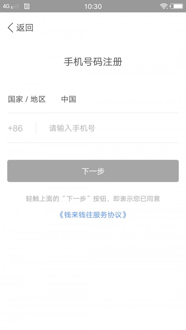 钱来钱往截图5