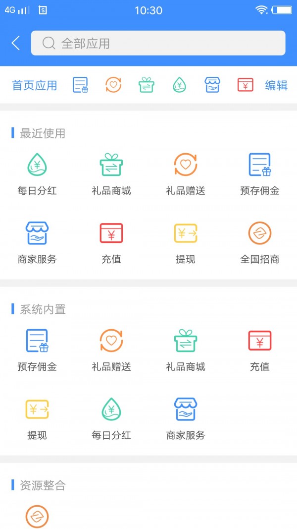 钱来钱往截图4