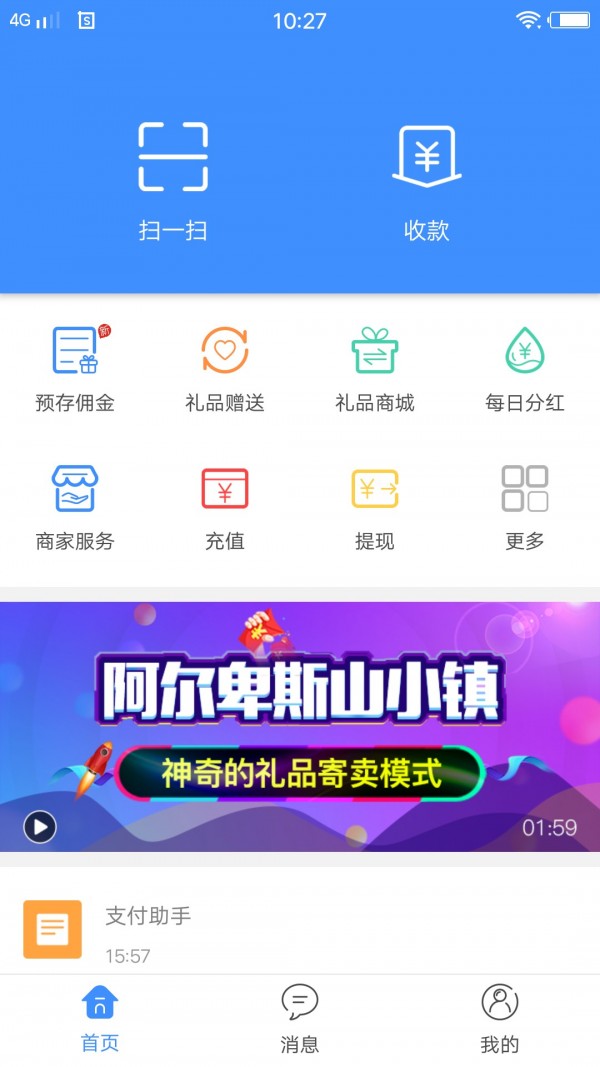 钱来钱往截图1