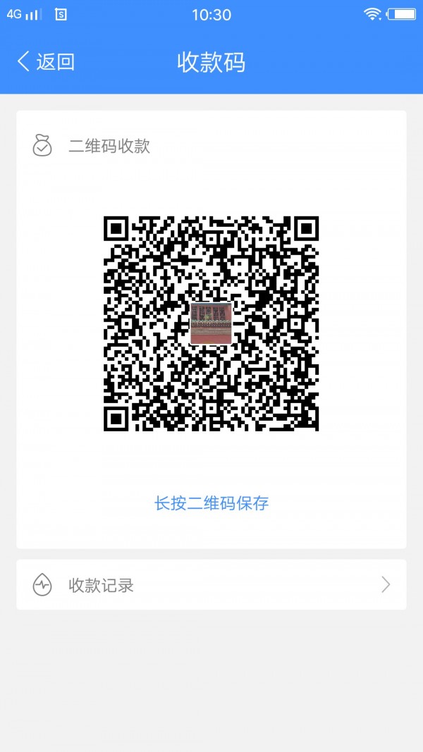 钱来钱往截图3
