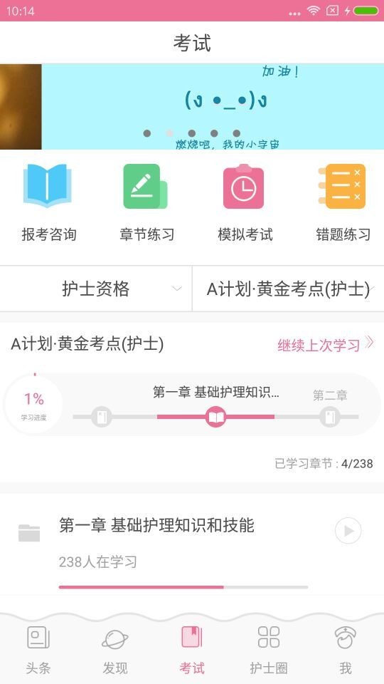 医护之家截图1