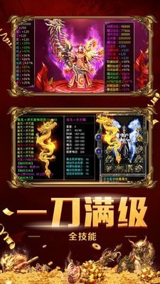 金牛传奇截图3