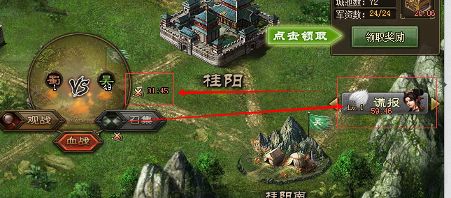 攻城掠地功高礼重中3怎么开